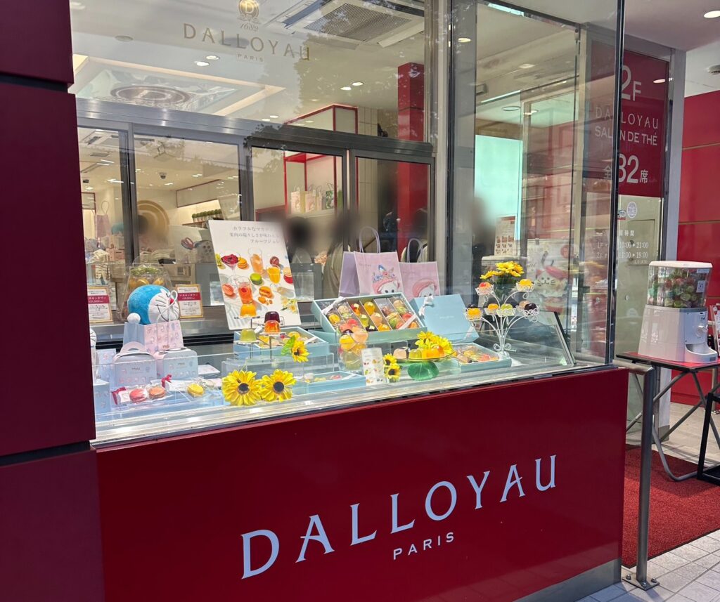 ダロワイヨ自由が丘本店