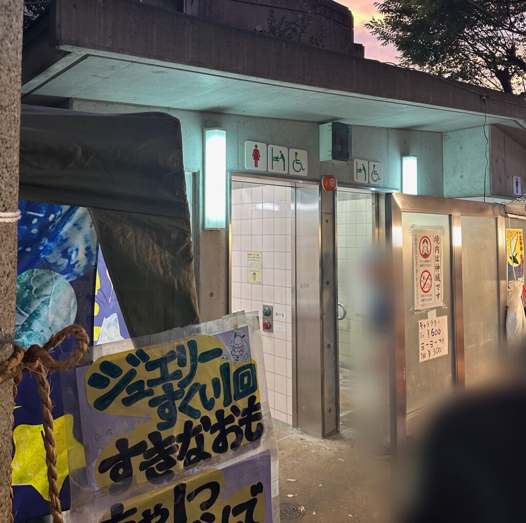 お手洗いもあります