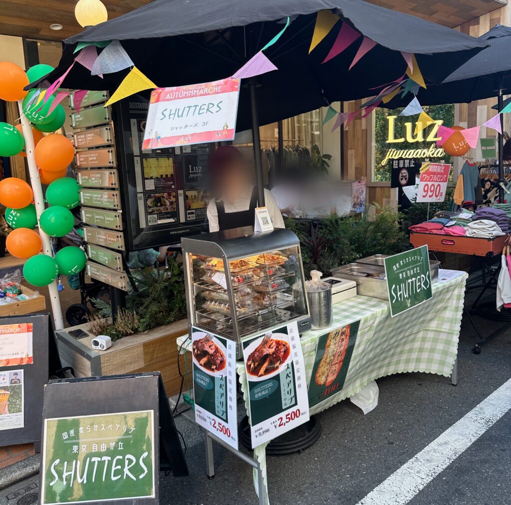 スペアリブとアップルパイアラモードが看板商品の「SHUTTERS Luz自由が丘」