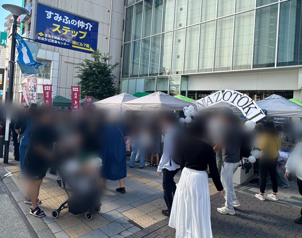 街がイベント会場に