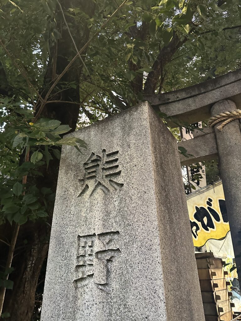 「自由が丘緑が丘・熊野神社」に到着です♪