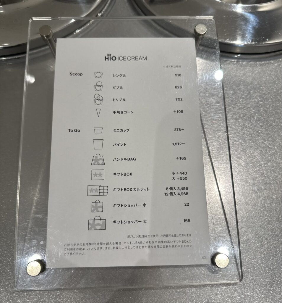 レジにあるメニュー