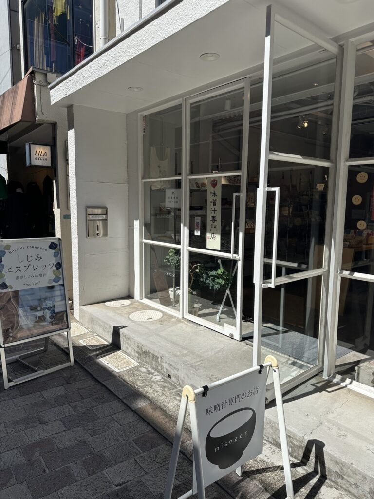 「美噌元・自由が丘本店」。自由