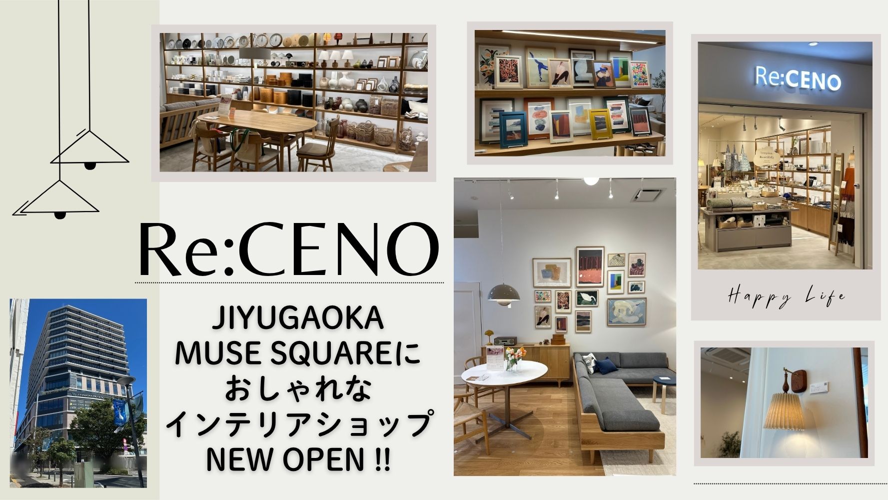 自由が丘ミューズスクエアに新登場！「Re:CENO（リセノ）自由が丘店」でおしゃれに叶えるセンス不要の心地よい空間づくり体験記